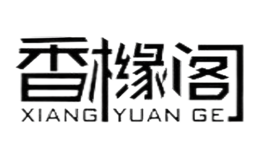 香櫞閣XIANGYUANGE