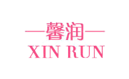 馨潤XinYun
