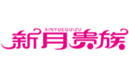 新月貴族xinyueguizu