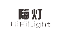 嗨燈