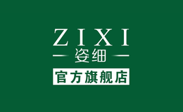 姿細