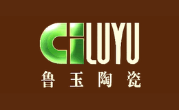 魯玉陶瓷