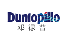 Dunlopillo鄧祿普
