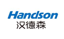 漢德森Handson