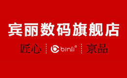 賓麗binli