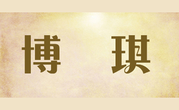 博詩琪BOSHIQI