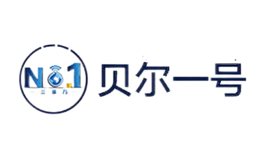 貝爾一號