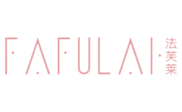 法芙萊FAFULAI