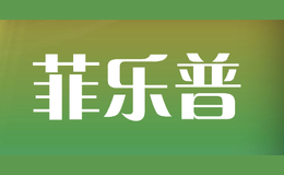 菲樂普fellerpu