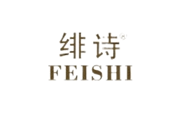緋詩