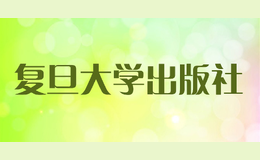 復(fù)旦大學(xué)出版社
