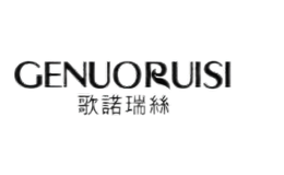 歌諾瑞絲GENUORUISI