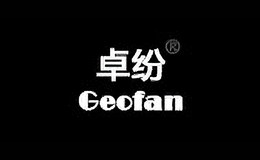 卓紛geofan