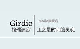 格瑞迪歐girdio