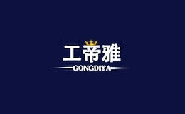 工帝雅服飾