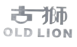 古獅OLD LION