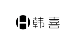 韓喜HANXI
