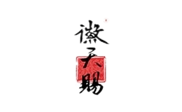 徽天賜