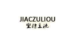 堅(jiān)持主流