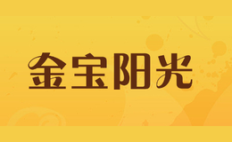 金寶陽(yáng)光