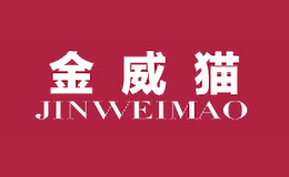 金威貓JINWEIMAO