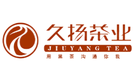 久揚(yáng)茶葉