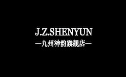 九州神韻