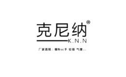 克尼納