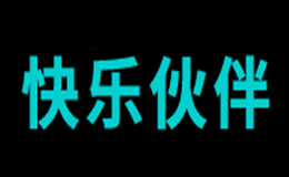 快樂(lè)伙伴