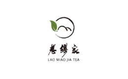 老繆家茶葉