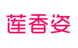 蓮香姿LIANXIANGZI