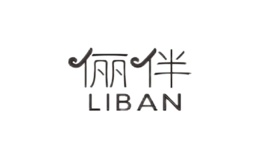 儷伴