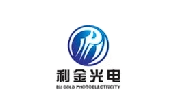 利金光電