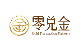 零兌金號