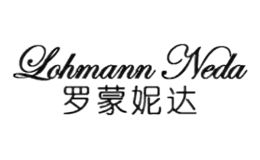 羅蒙妮達(dá)Lohmann Neda