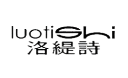 洛緹詩luotishi
