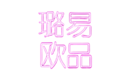 璐易歐品