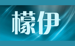 檬伊Mengyi