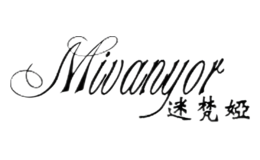 迷梵婭MIVANYOR