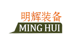 明輝裝備MING HUI