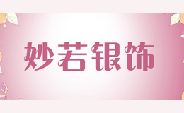 妙若銀飾miulove