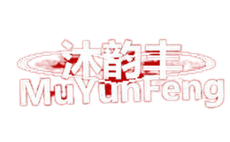 沐韻豐MuYunFeng