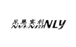尼恩賓利NYENBINLY