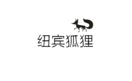 紐賓狐貍