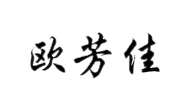 歐芳佳OUFANCCAA
