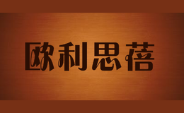 歐利思蓓Oliesbo