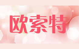 歐索特