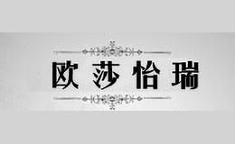 歐莎怡瑞OUSHAYIRUI