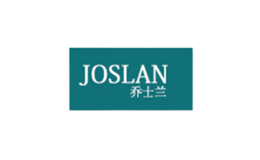 喬士蘭JOSLAN