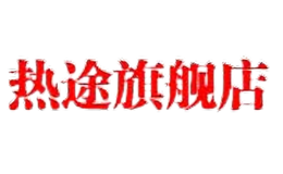 熱途heat road